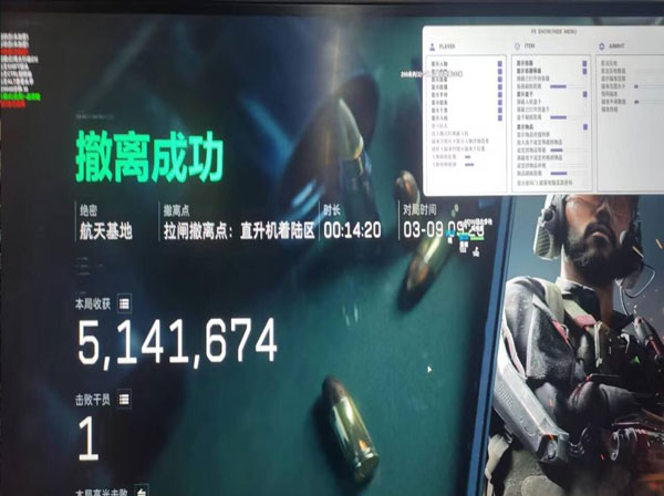 冻梨三角洲辅助软件效果